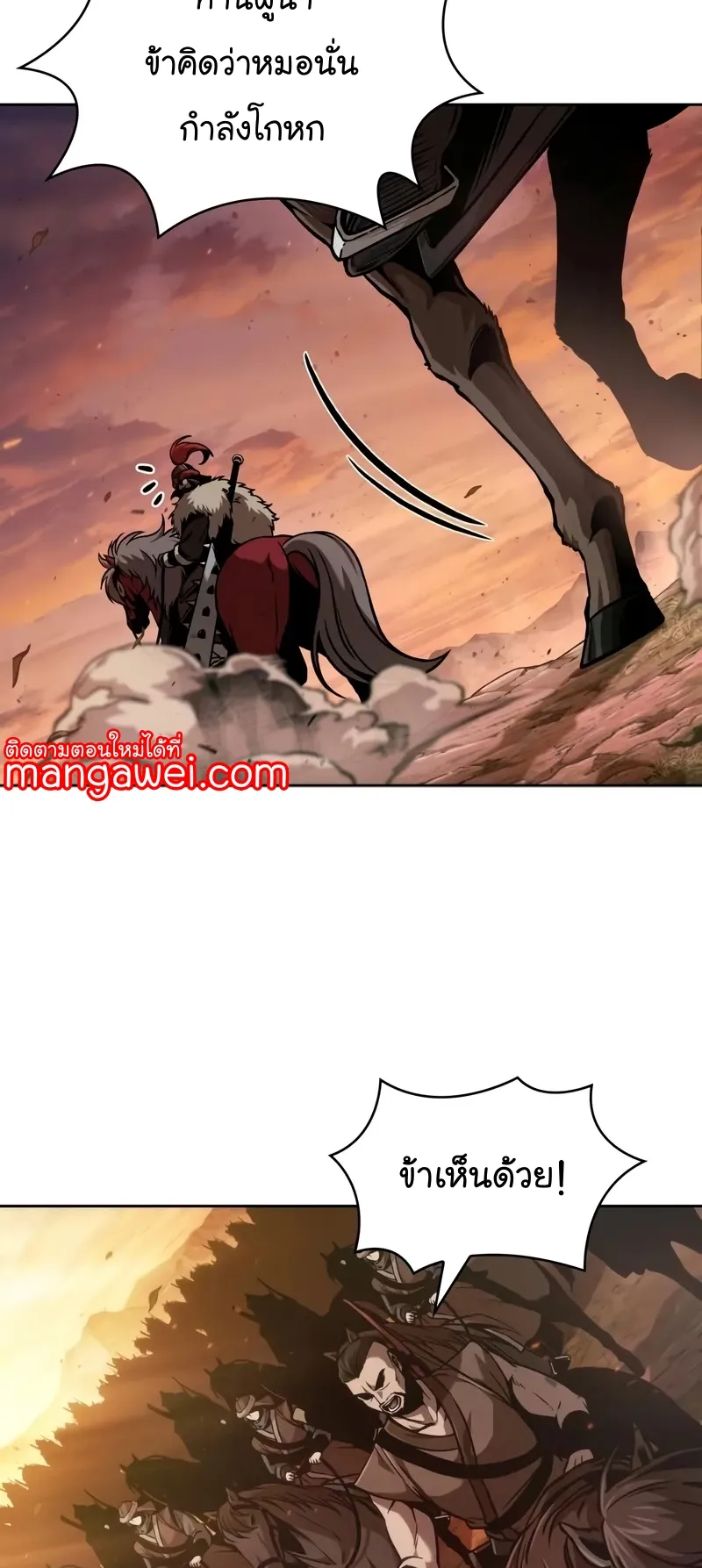 Nano Machine Chapter 247 หน้า 7