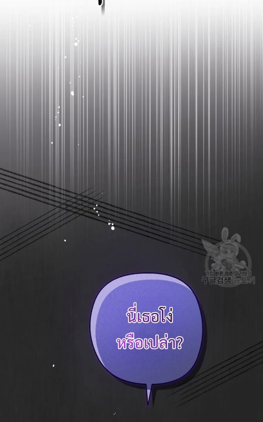 This Life Starts As A Child Actor ตอนที่ 5 หน้า 12