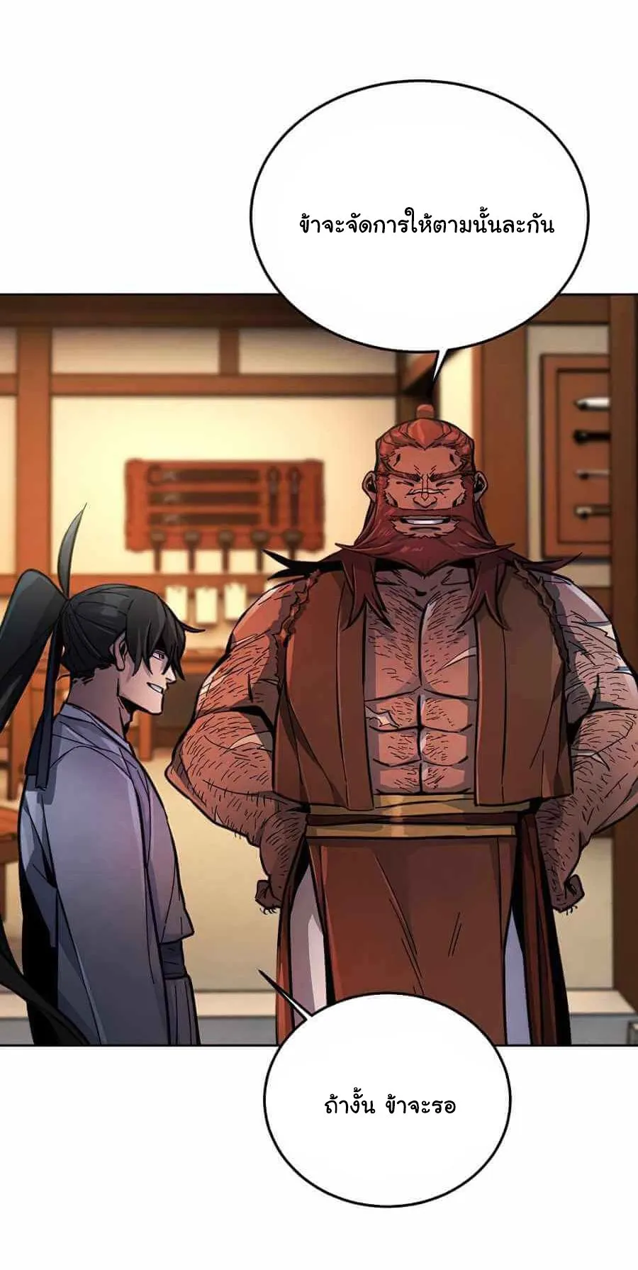 Return of the Mad Demon ตอนที่ 13 หน้า 56