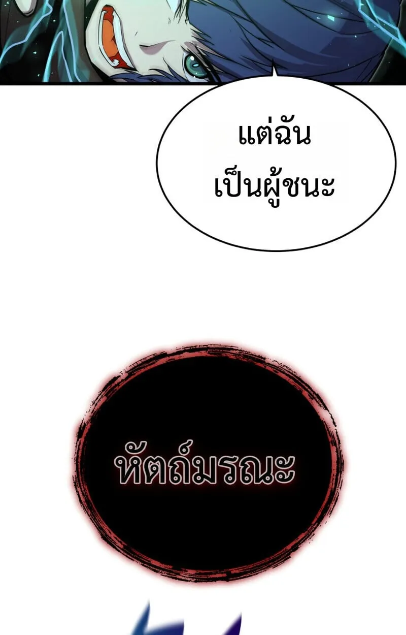Player of a Fallen Noble Family ตอนที่ 25 หน้า 29