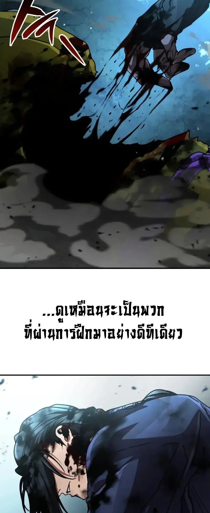 Reincarnation of the Fist King ตอนที่ 35 หน้า 87