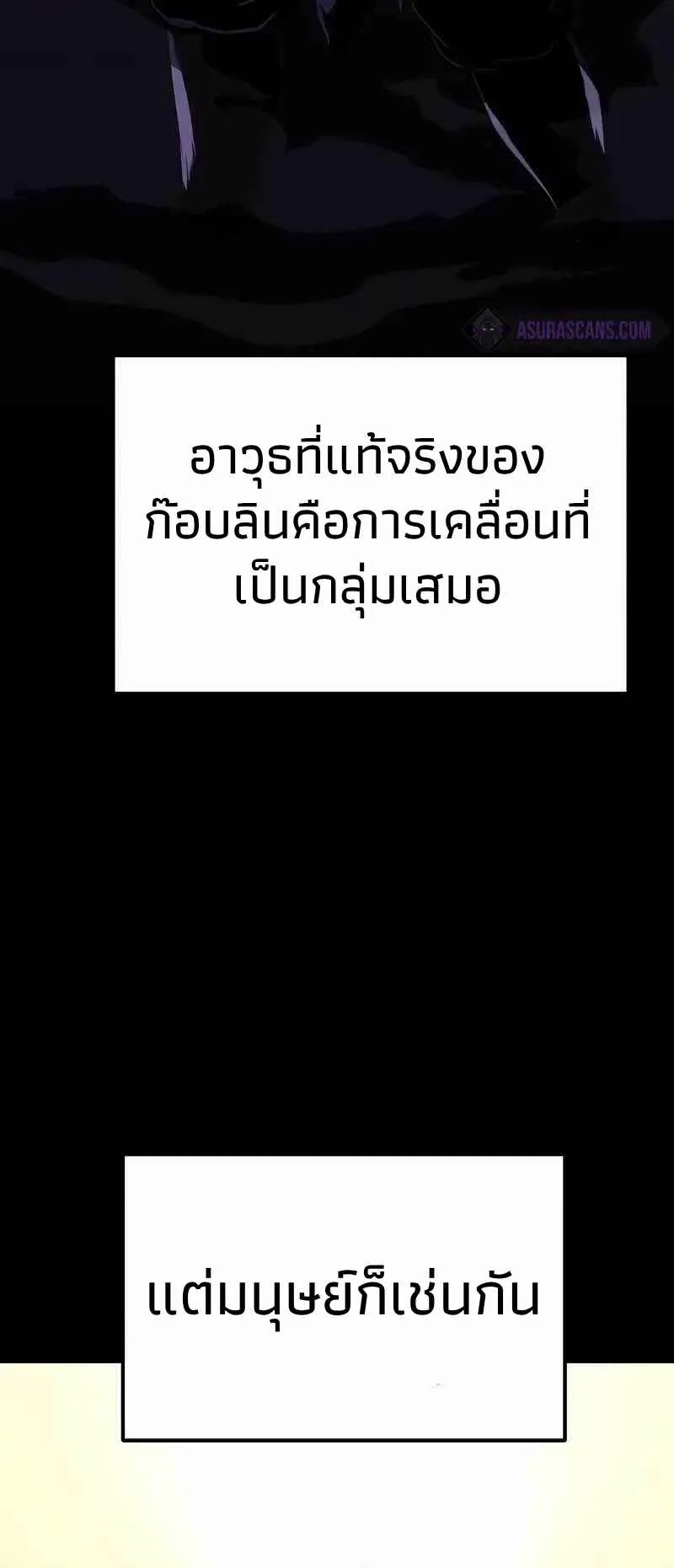 Absolute Person in Every Corner ตอนที่ 5 หน้า 76