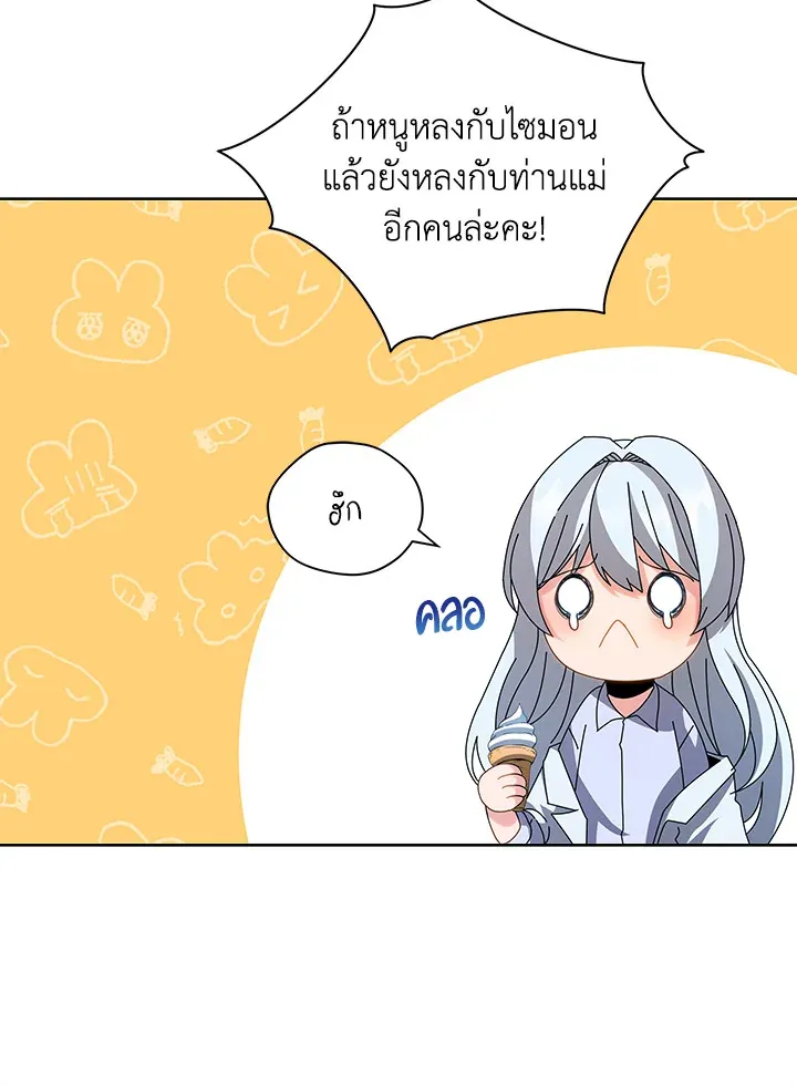 Necromancer Academy’s Genius Summoner Chapter 3 หน้า 102