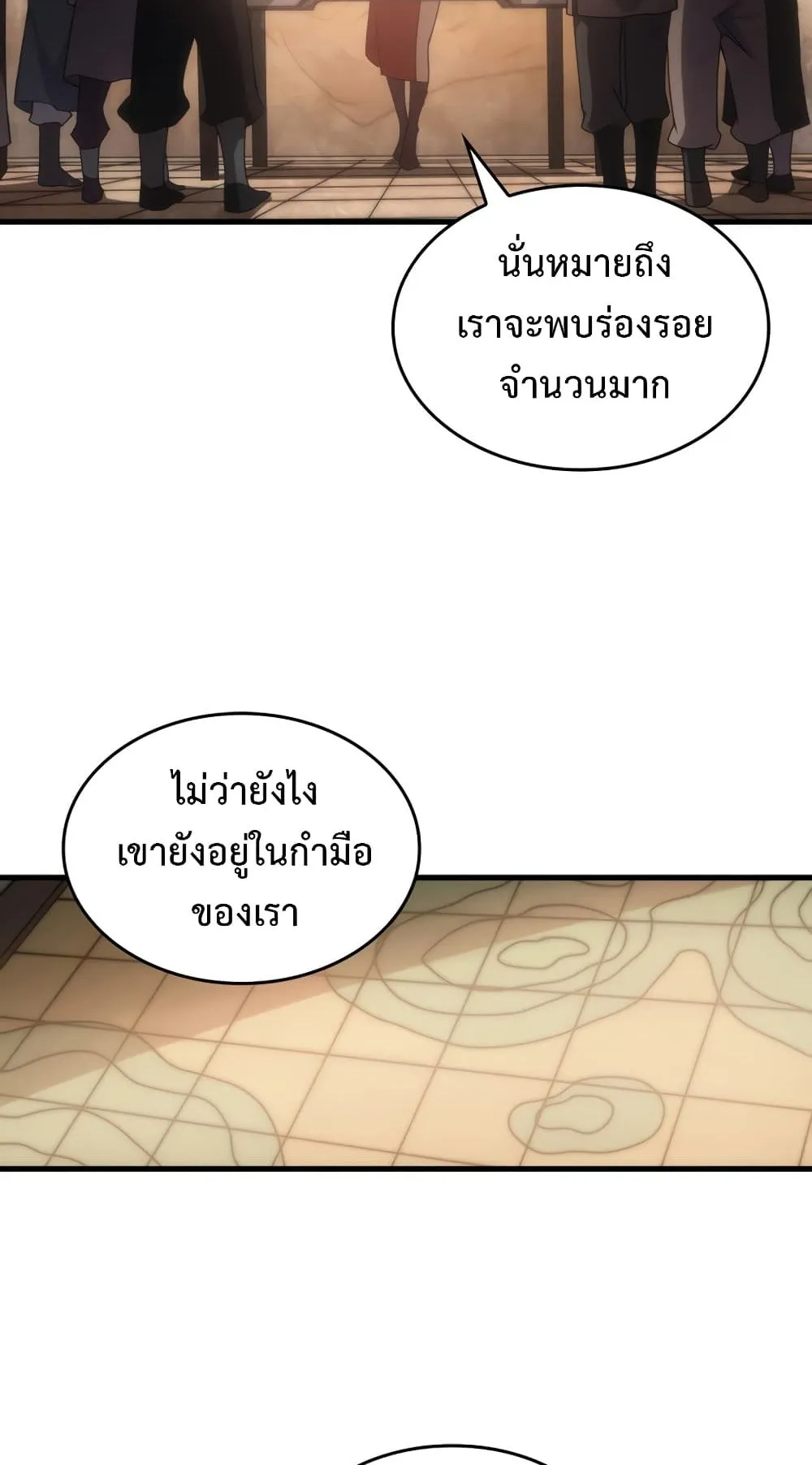 My Civil Servant Life Reborn in the Strange World ตอนที่ 1 หน้า 117