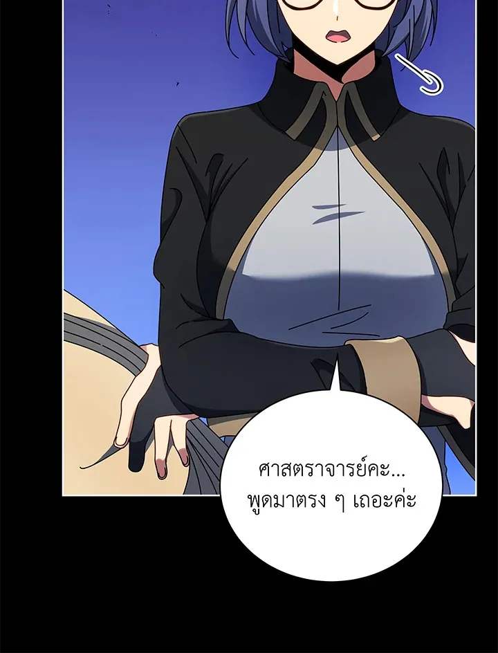 Necromancer Academy’s Genius Summoner Chapter 57 หน้า 21