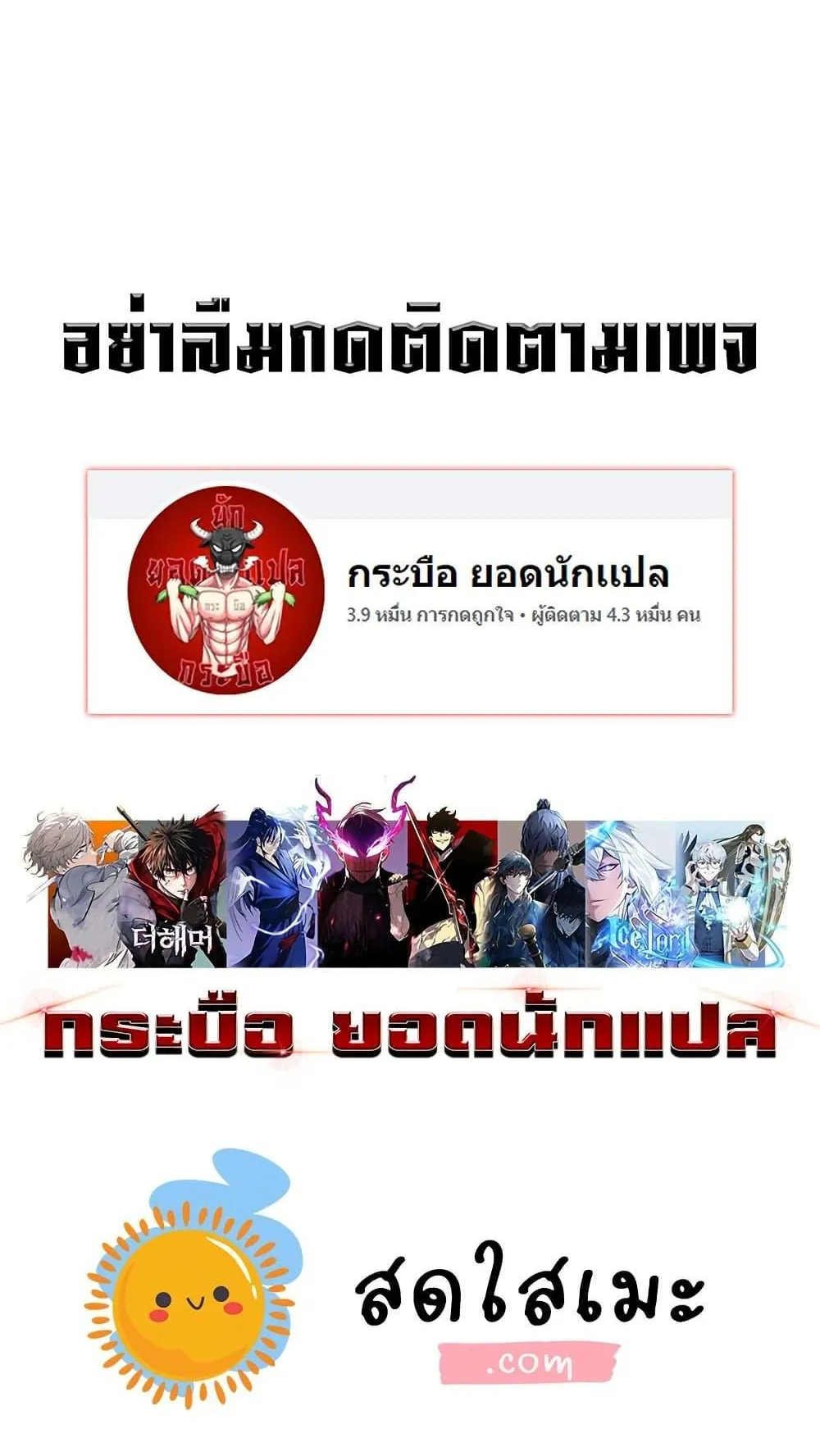 The Regressed Mercenary’s Machinations ตอนที่ 7 หน้า 140