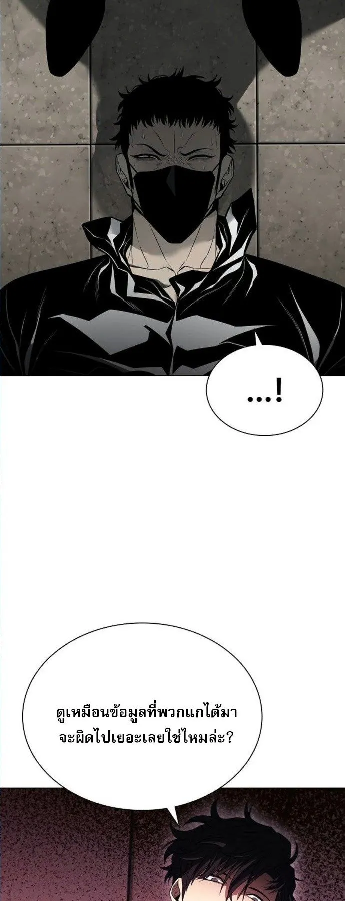 The Former Mercenary’s Life as a Prosecutor ตอนที่ 8 หน้า 71