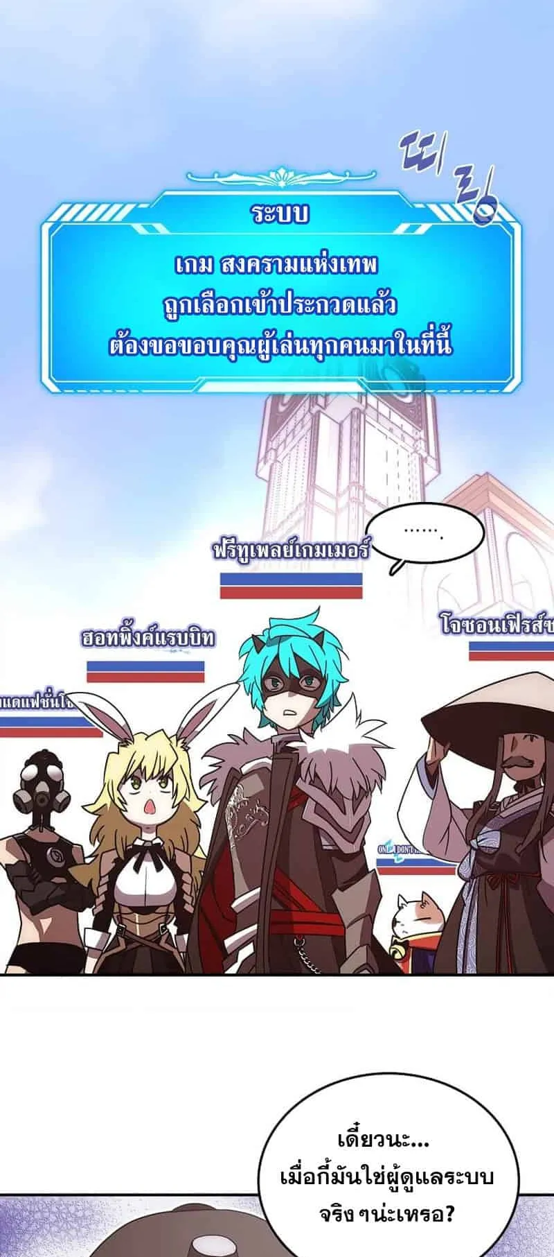 My Inventory Is Abnormal ตอนที่ 1 หน้า 27