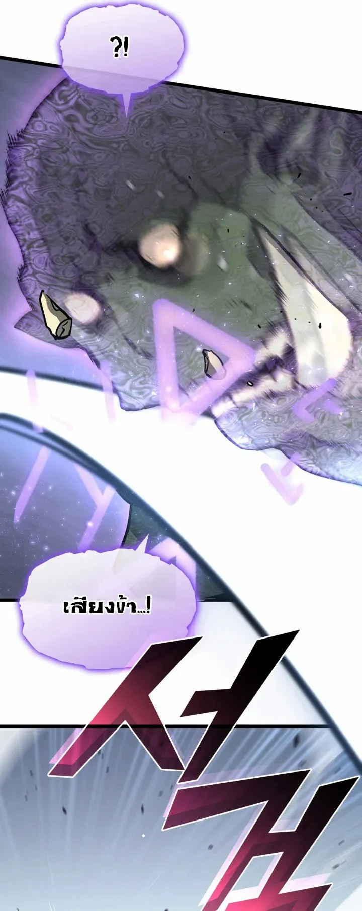 Return of the SSS-Class Ranker ตอนที่ 8 หน้า 38