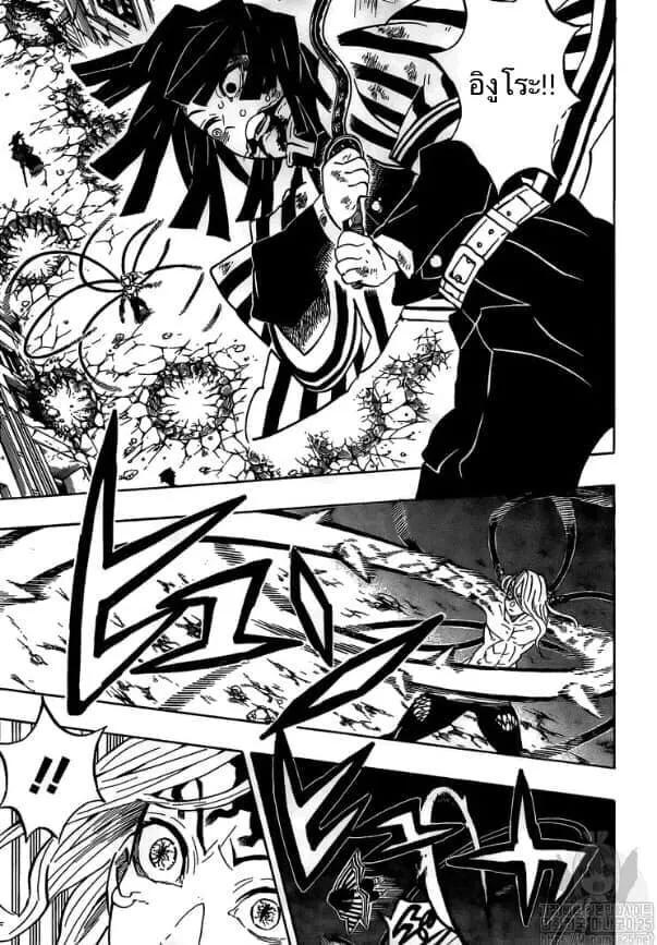 Kimetsu no yaiba ตอนที่ 188 หน้า 43