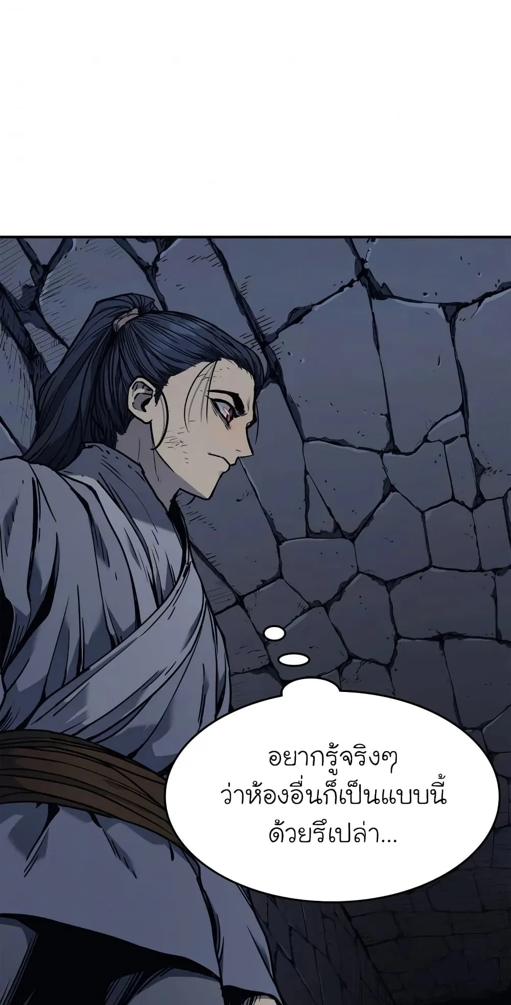 Reaper of the Drifting Moon ตอนที่ 3 หน้า 108