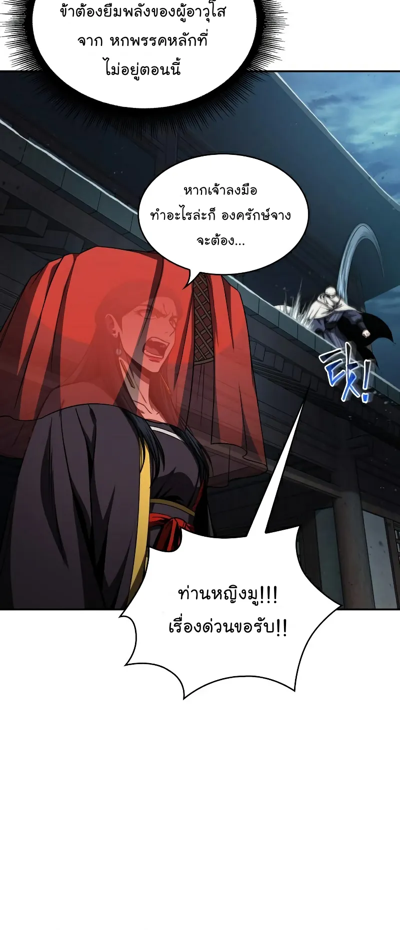 Nano Machine Chapter 94 หน้า 12