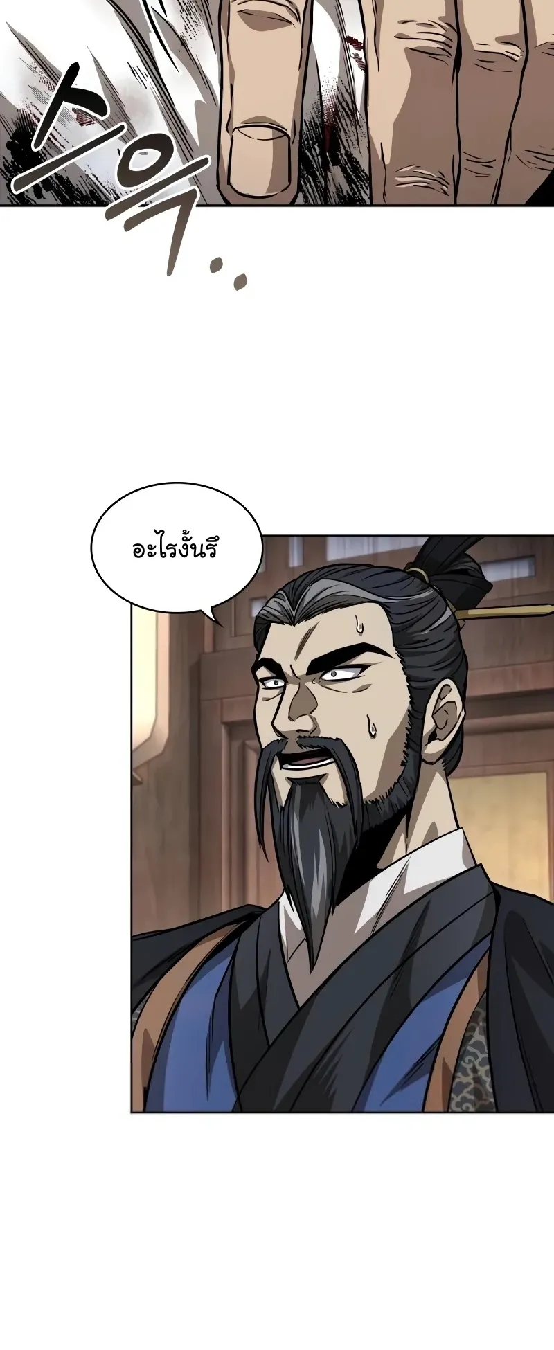Nano Machine Chapter 226 หน้า 15