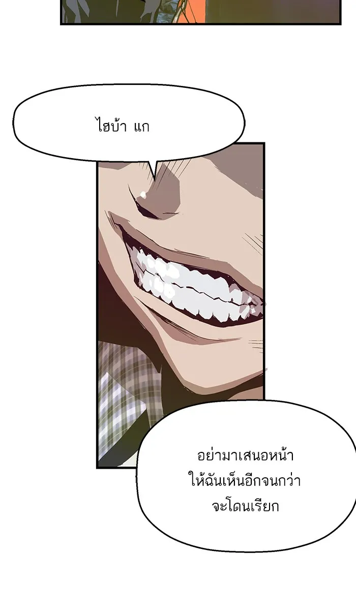 Weak Hero ตอนที่ 5 หน้า 129