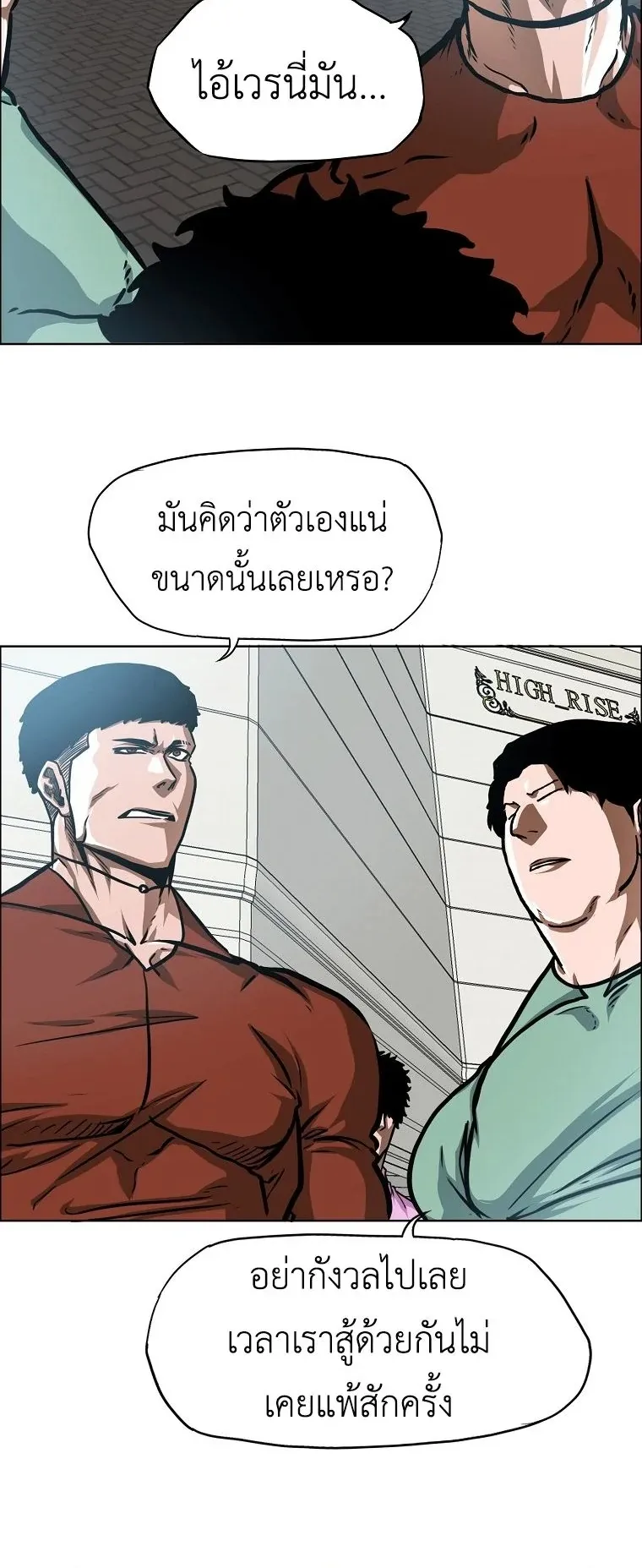 Secret Family ตอนที่ 30 หน้า 26