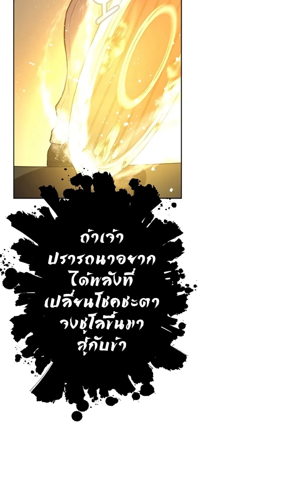 990k Ex-Life Hunter ตอนที่ 2 หน้า 53