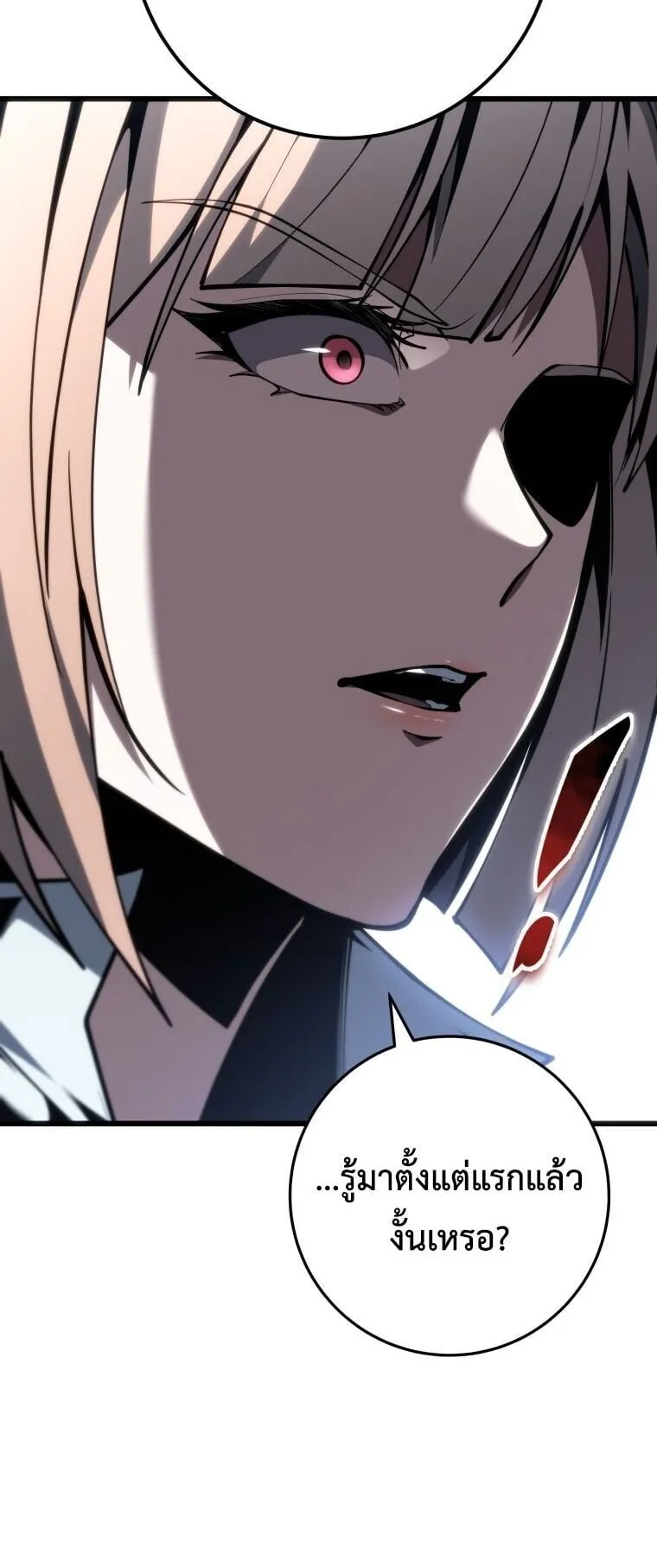 A Dragonslayer’s Peerless Regression ตอนที่ 91 หน้า 16