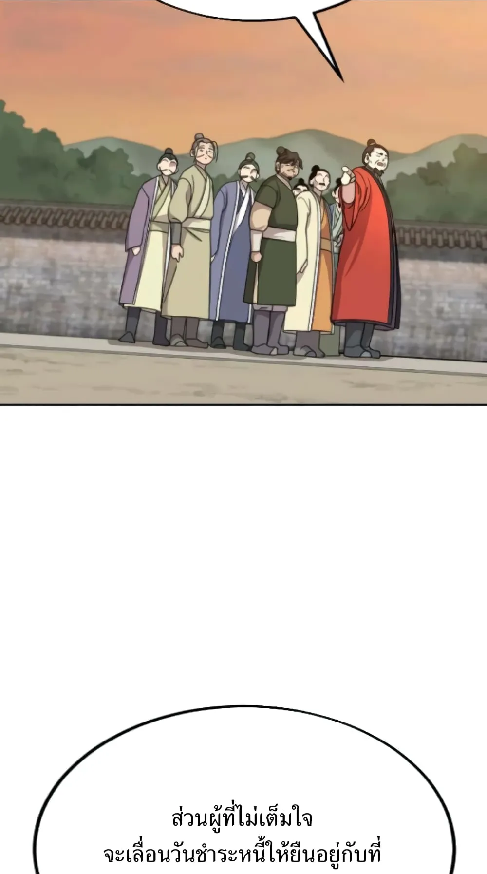 Return of the Flowery Mountain Sect ตอนที่ 10 หน้า 96