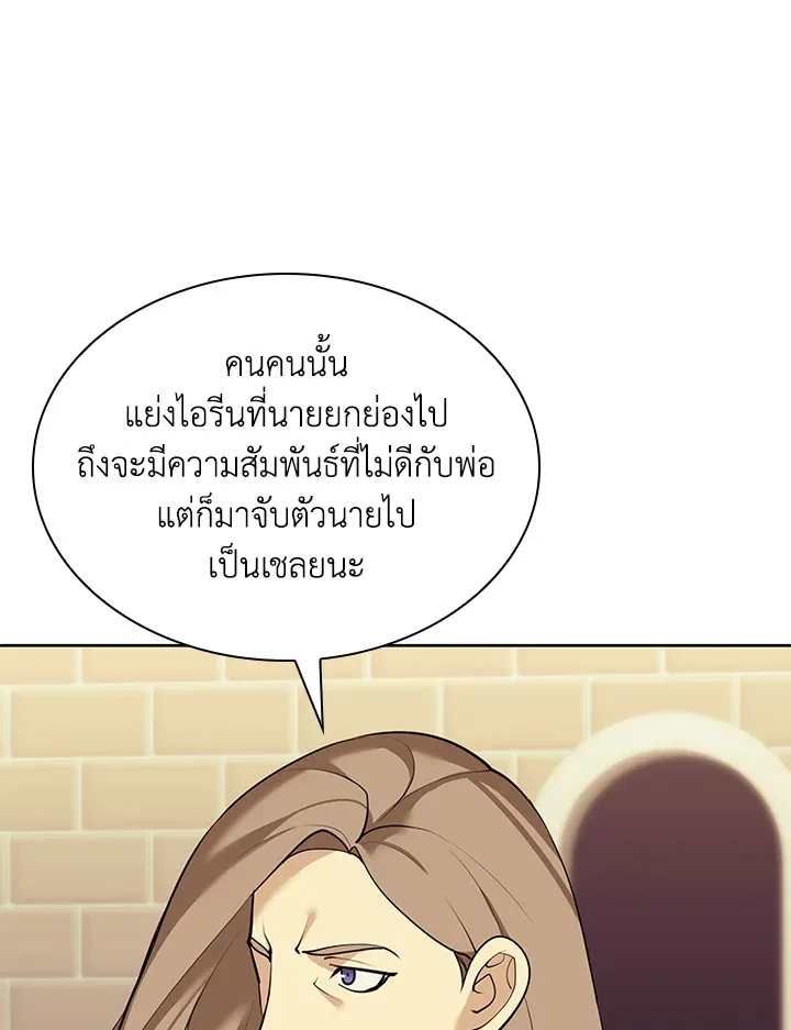 Overgeared ตอนที่ 250 หน้า 15
