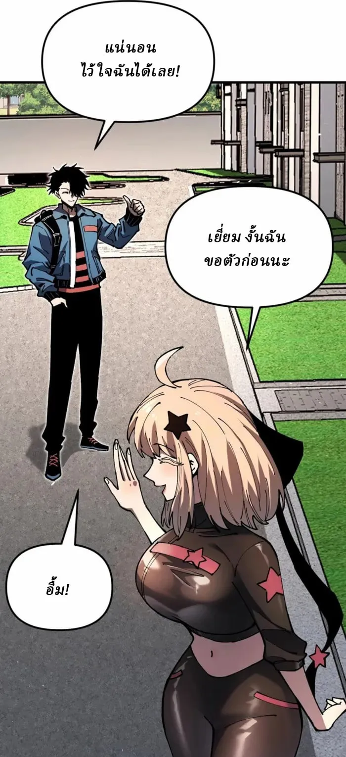 Global Beast Tamer I Can See the Path of Evolution ตอนที่ 1 หน้า 50
