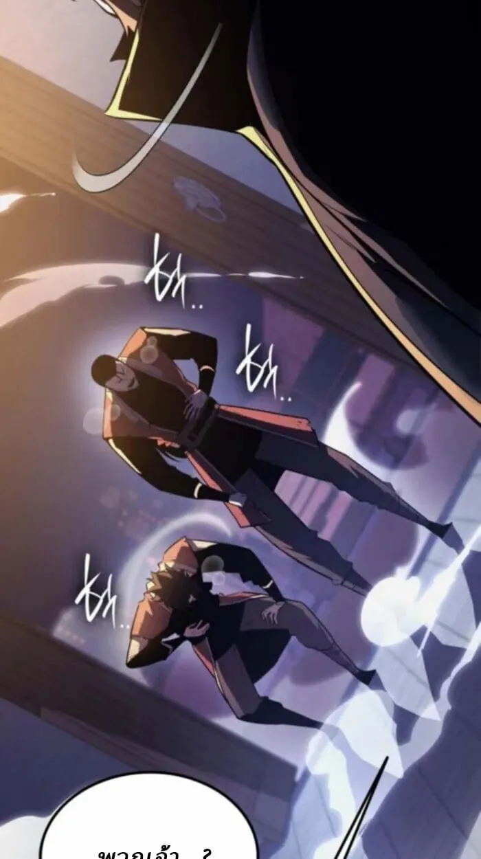 Rebirth of the Divine Demon ตอนที่ 11 หน้า 26