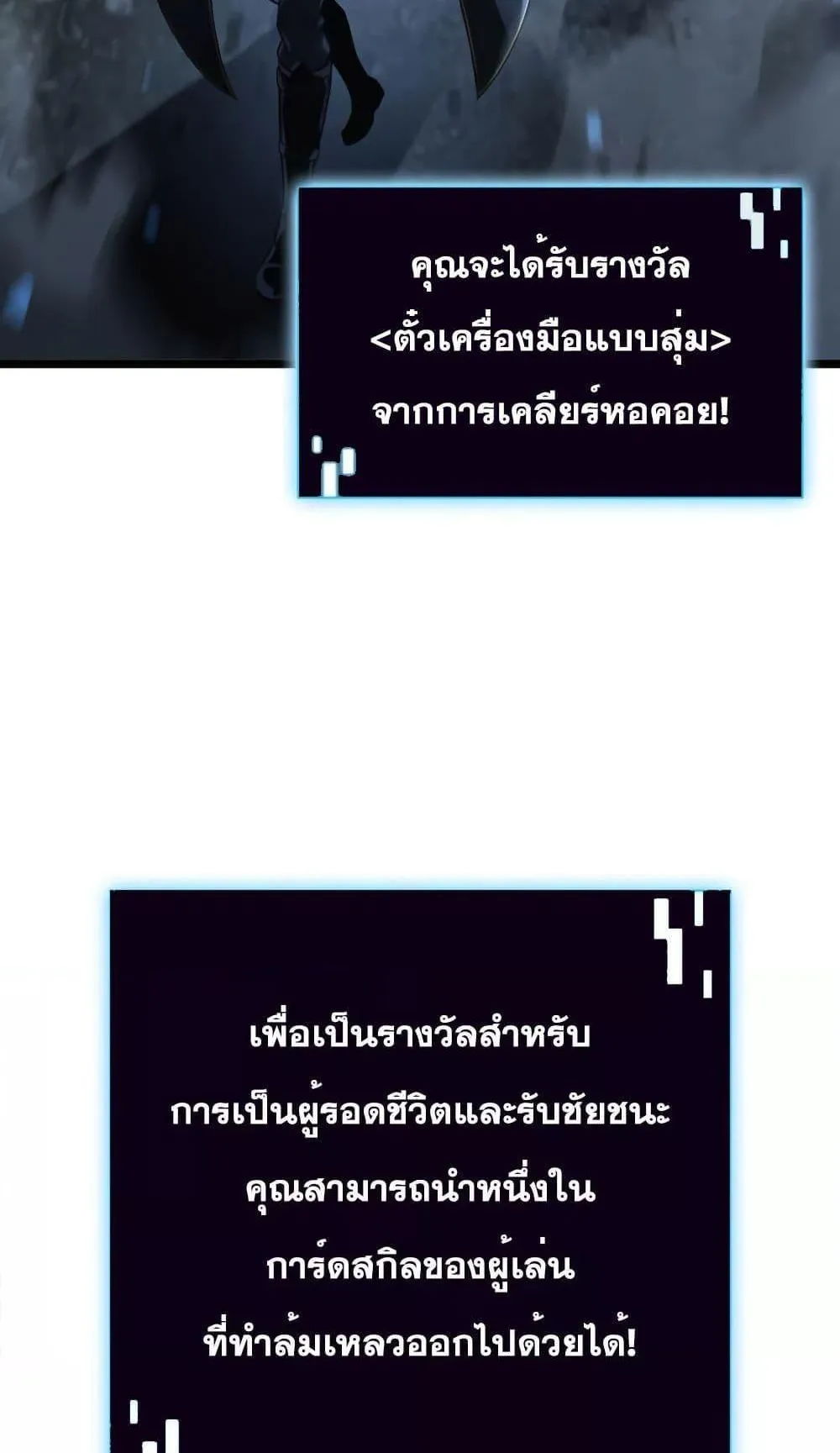 Insanely-Talented Player ตอนที่ 14 หน้า 91