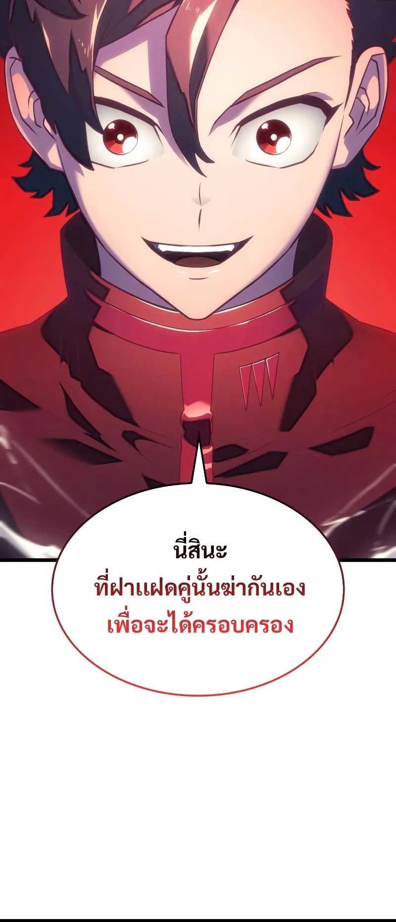 Revenge of the Iron-Blooded Sword Hound ตอนที่ 7 หน้า 63