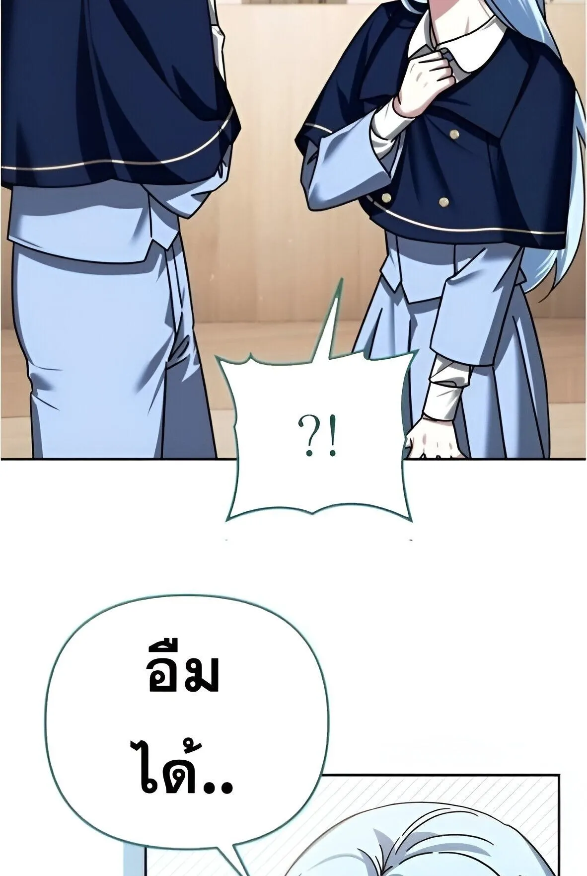 Sovereign of the Infinite Clones ตอนที่ 42 หน้า 57