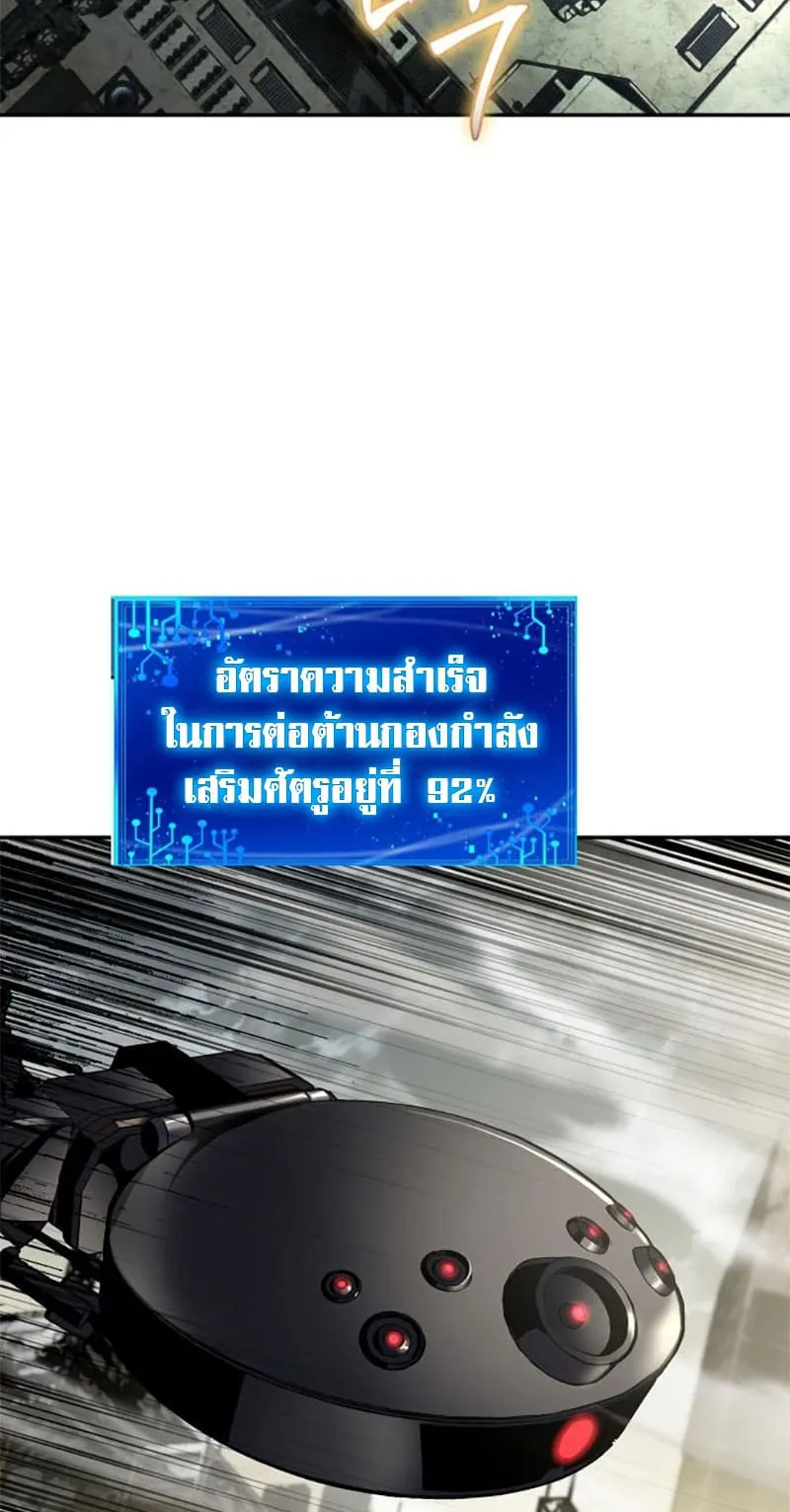 The Knight King Who Returned With a God ตอนที่ 14 หน้า 114