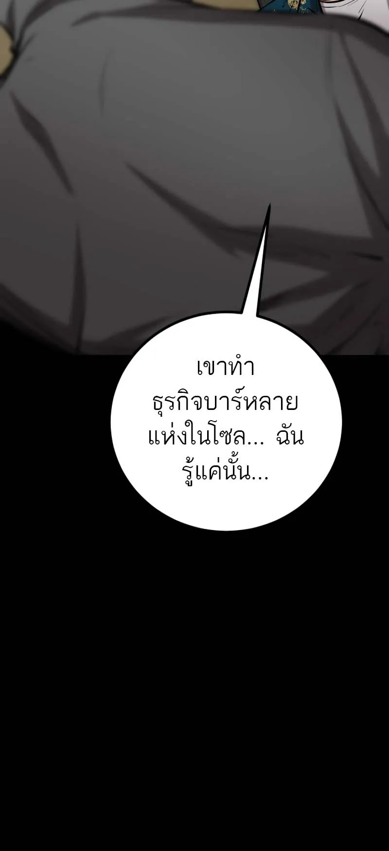 Blade of Retribution ตอนที่ 11 หน้า 25