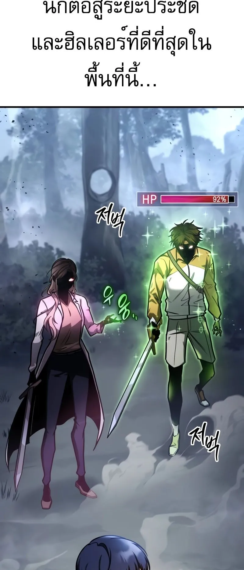 My Exclusive Tower Guide ตอนที่ 10 หน้า 56