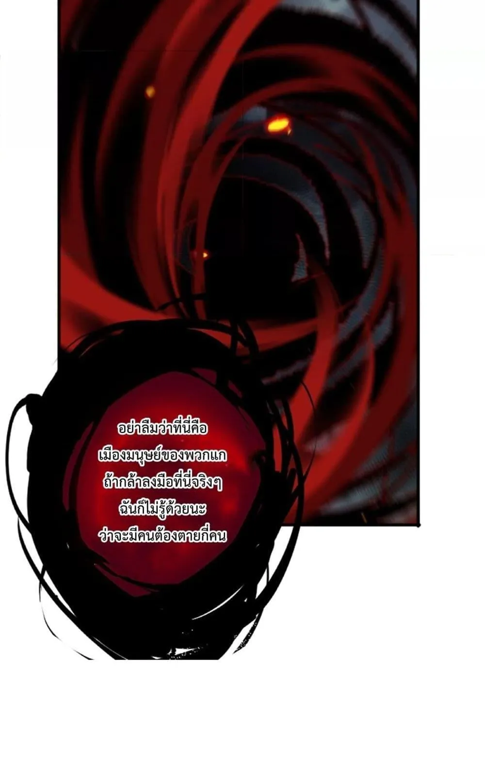 Disastrous Necromancer ตอนที่ 78 หน้า 61
