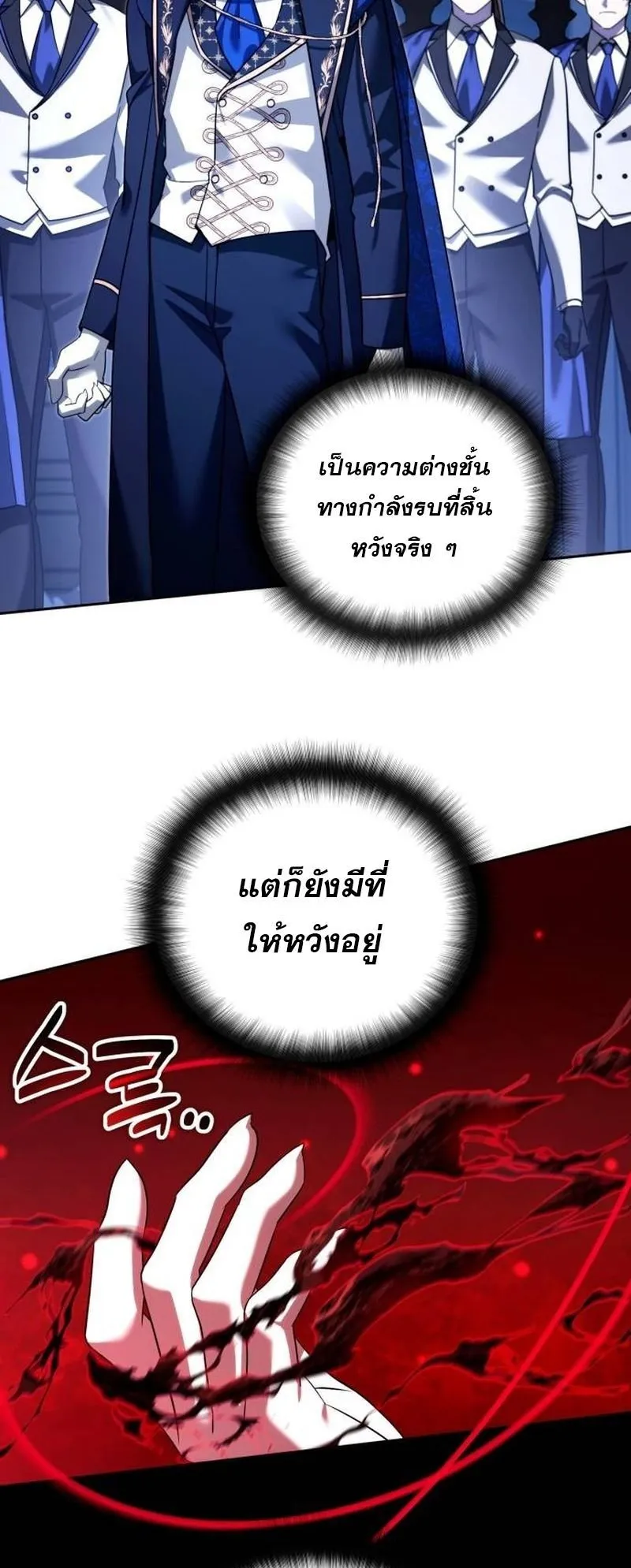 Sovereign of the Infinite Clones ตอนที่ 65 หน้า 13