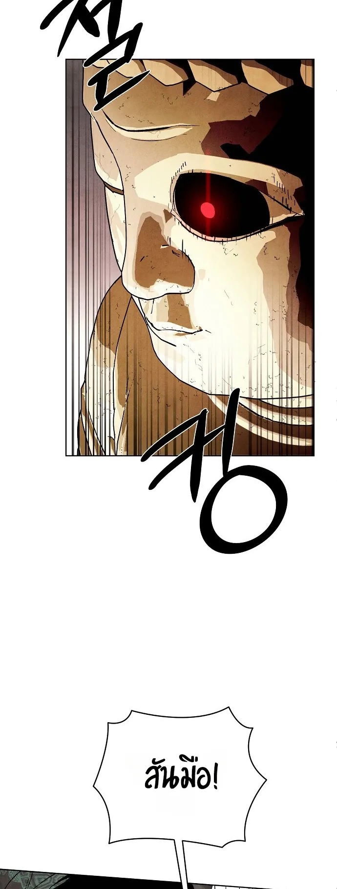 Reincarnated into a Cursed Game ตอนที่ 1 หน้า 67