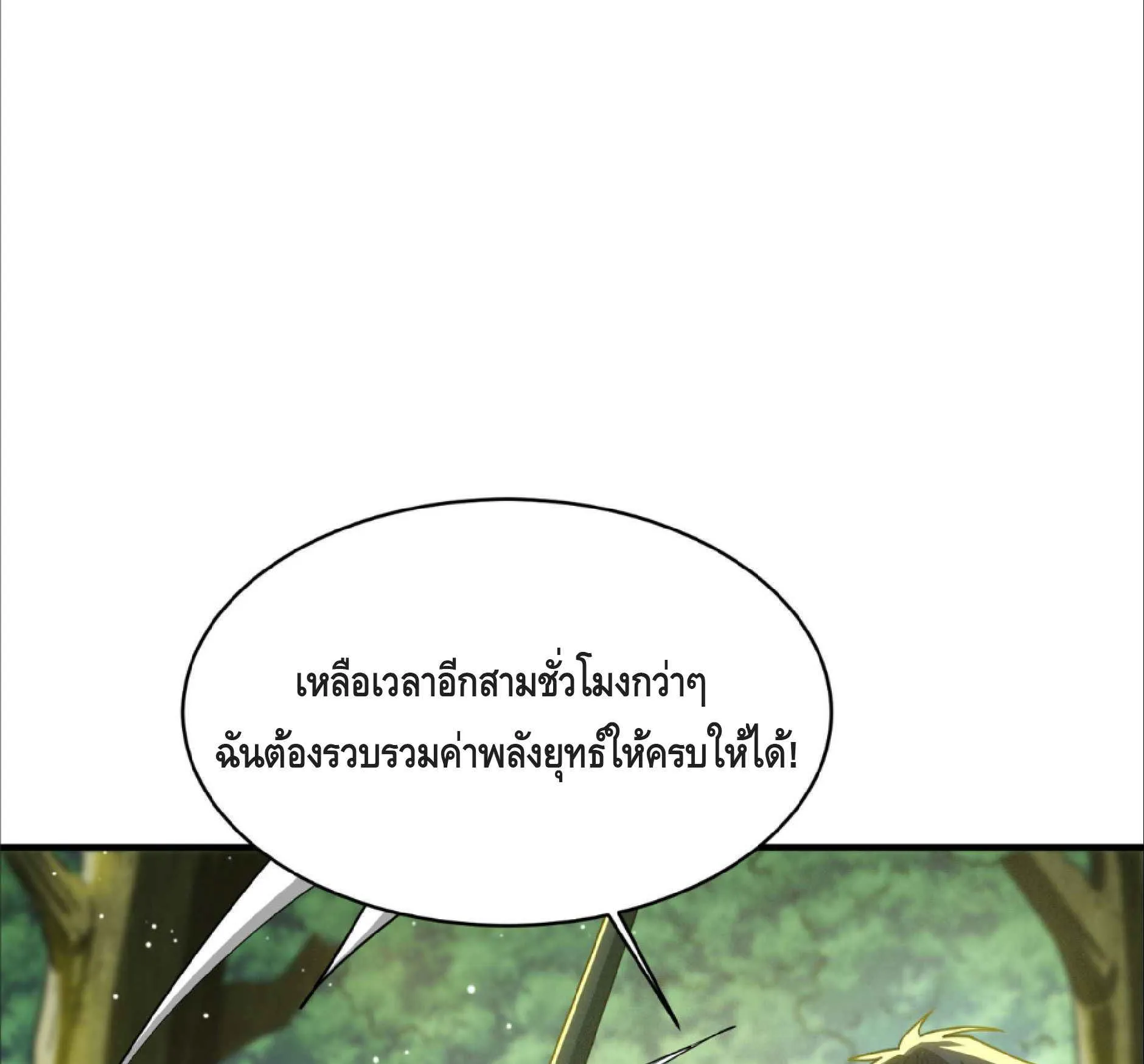 High Martial Arts: Sweeping Through Three Thousand ตอนที่ 14 หน้า 122