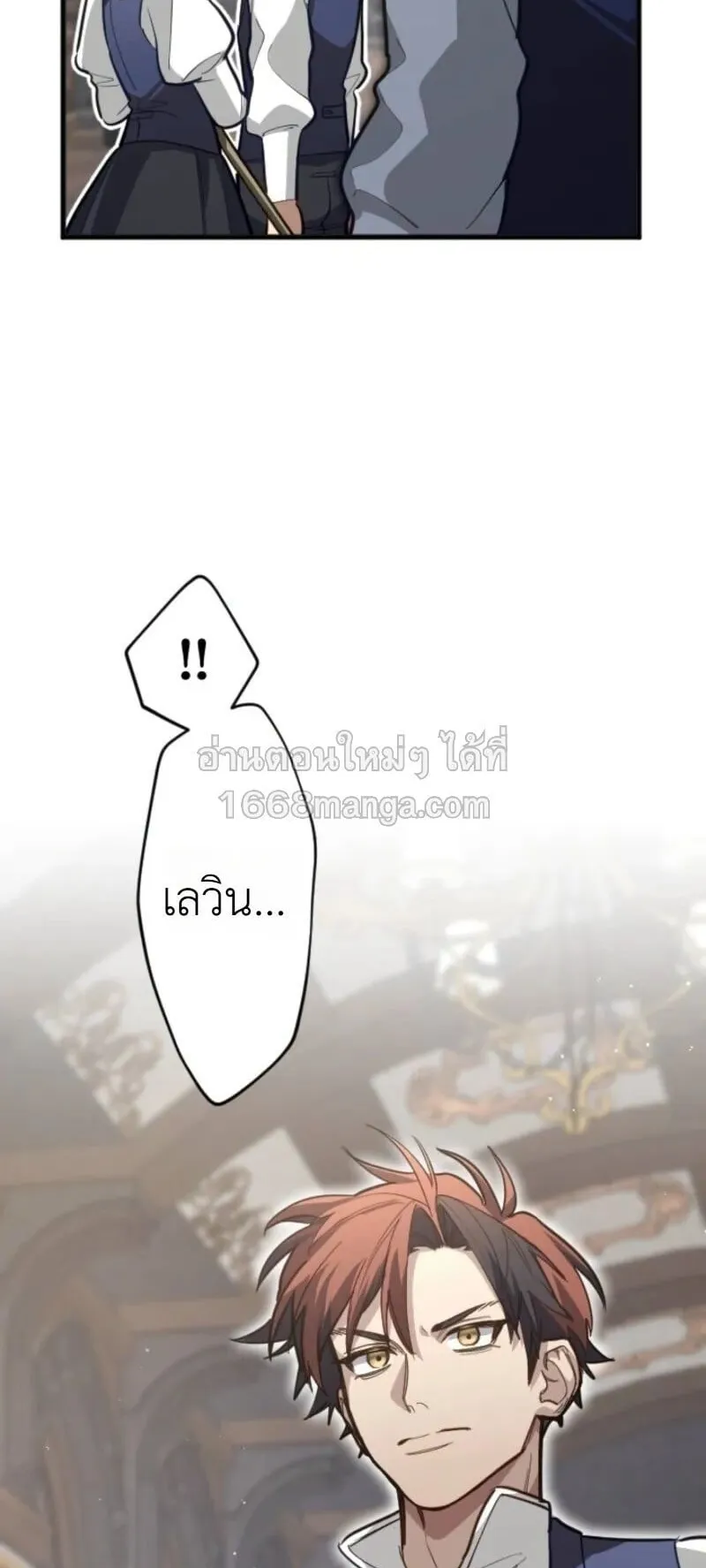 The Magic Theory of the Regressed Sword Saint ตอนที่ 21 หน้า 28