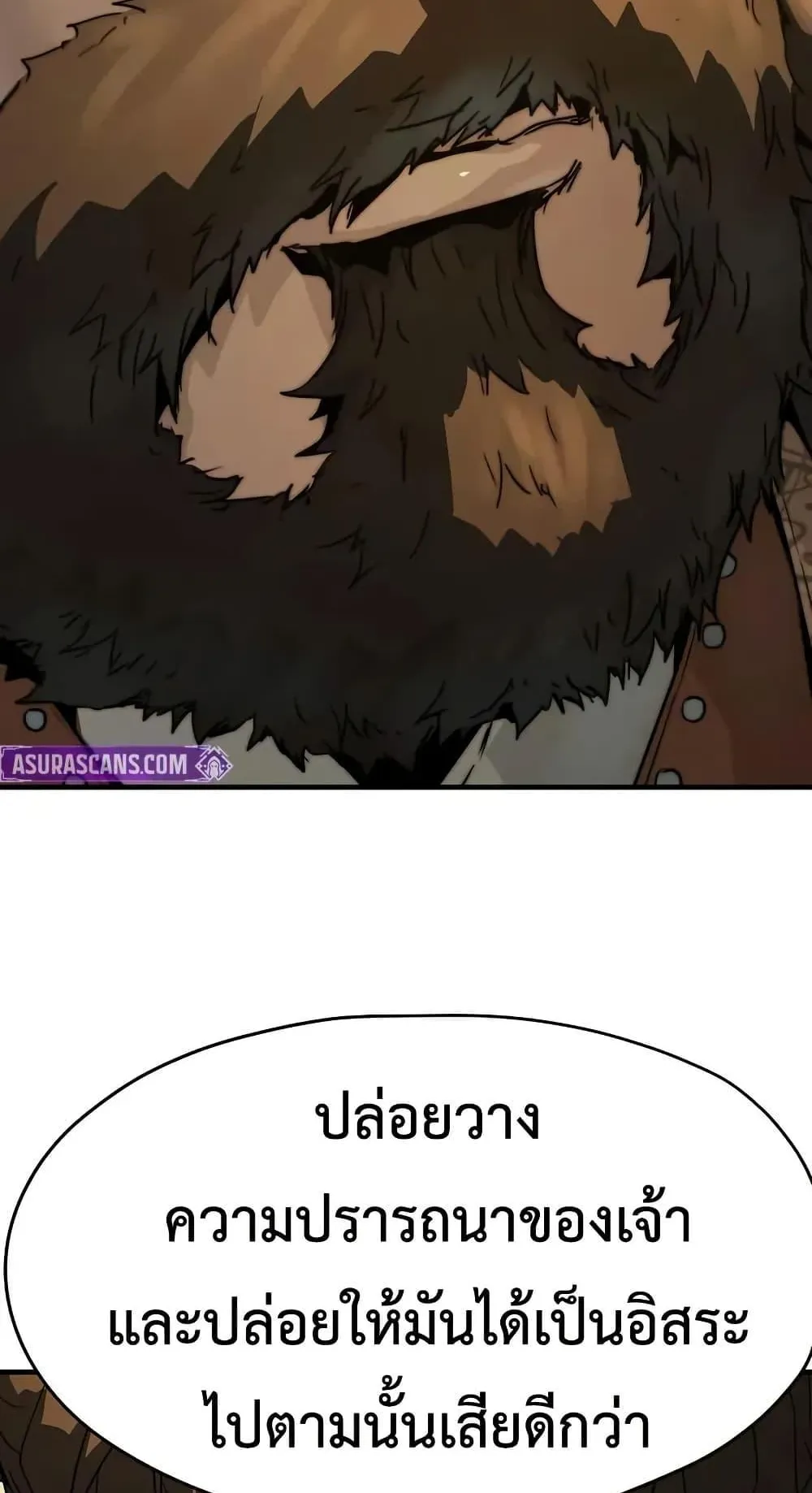 Absolute Regression ตอนที่ 81 หน้า 116