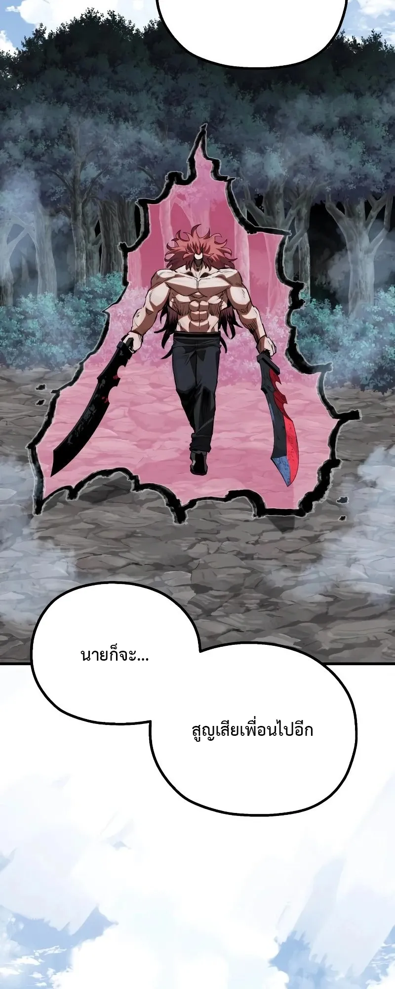 The Hero of the Heart Sword ตอนที่ 22 หน้า 15