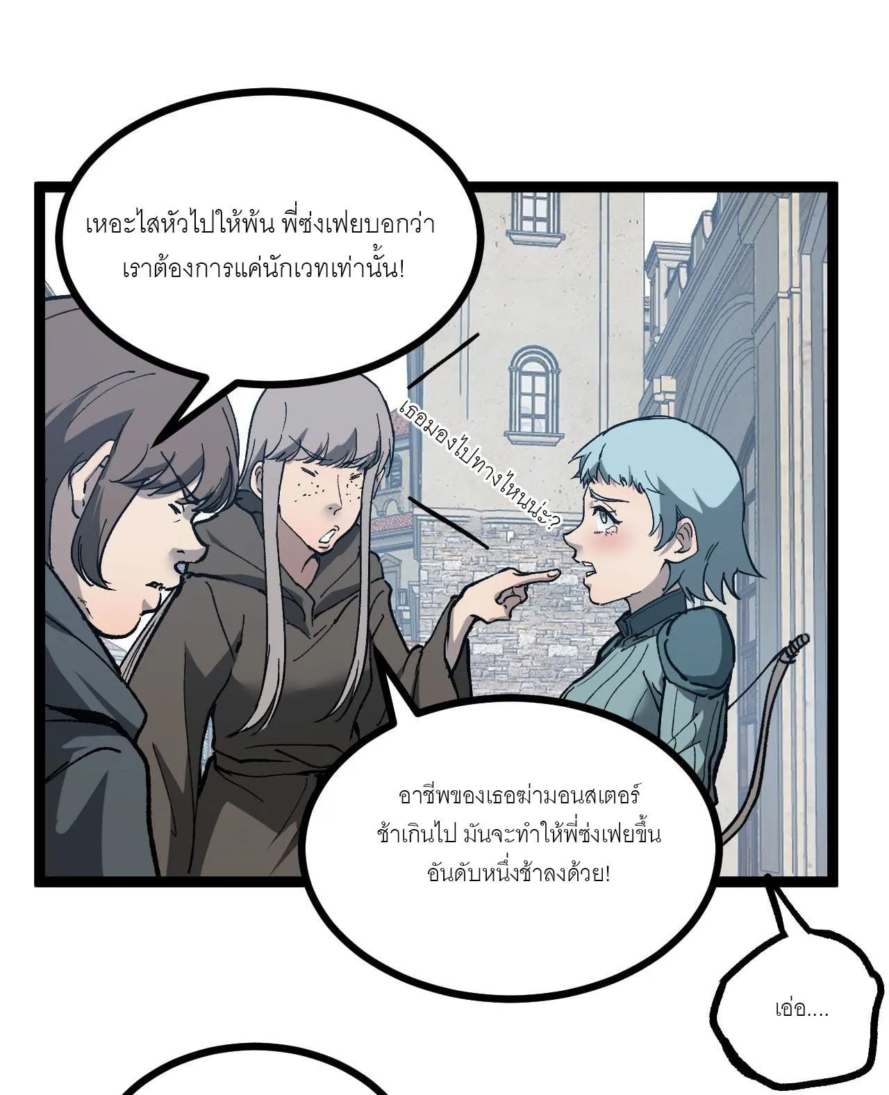 God-level Assassin, I Am the Shadow ตอนที่ 14 หน้า 28