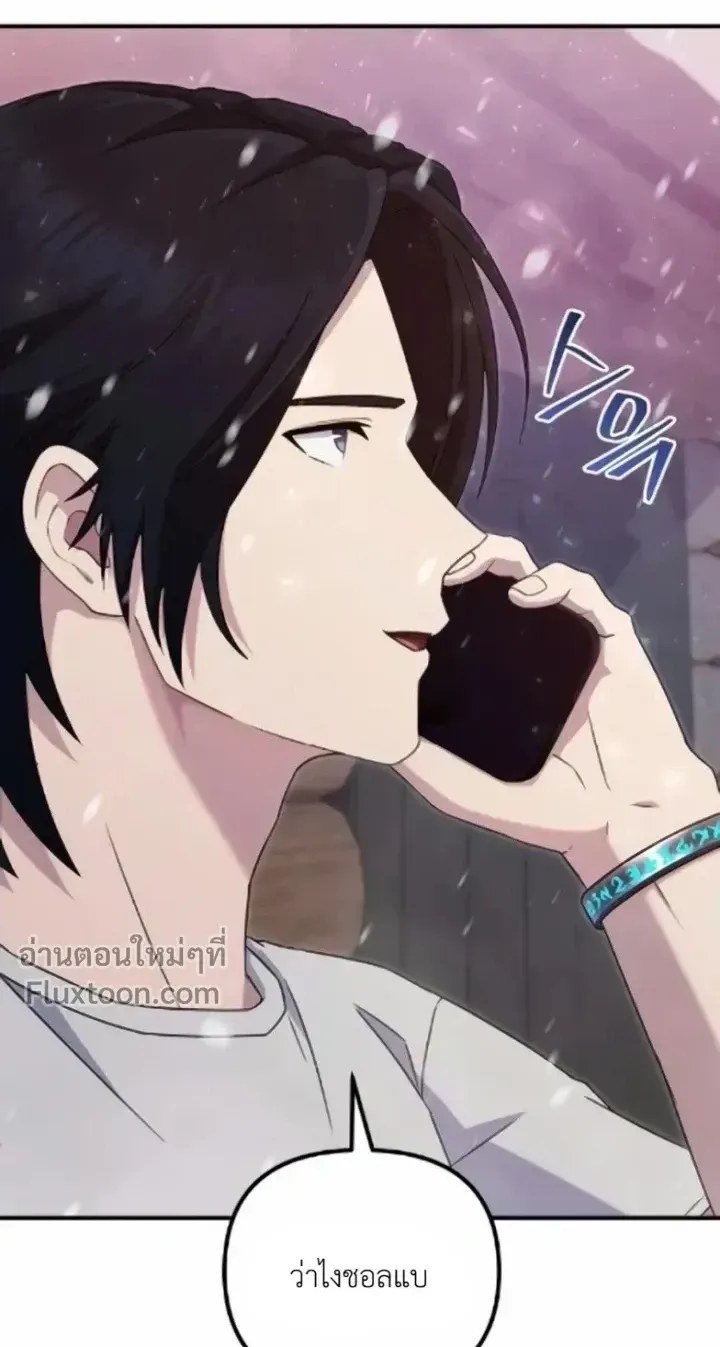The Absolute’s Modern Life ตอนที่ 12 หน้า 32