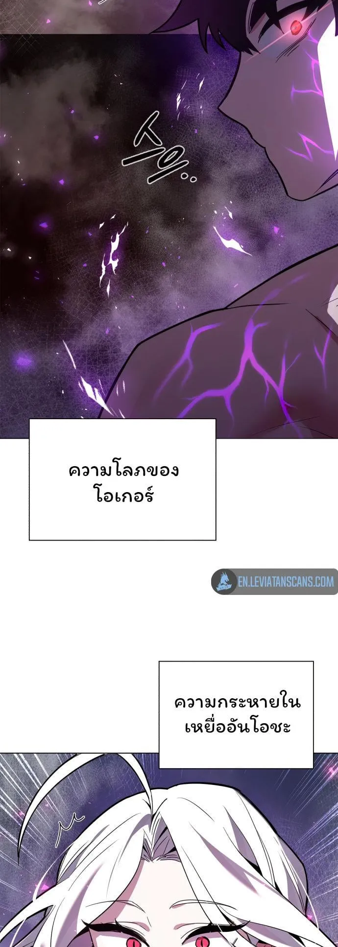 Night of the Ogre ตอนที่ 3 หน้า 38