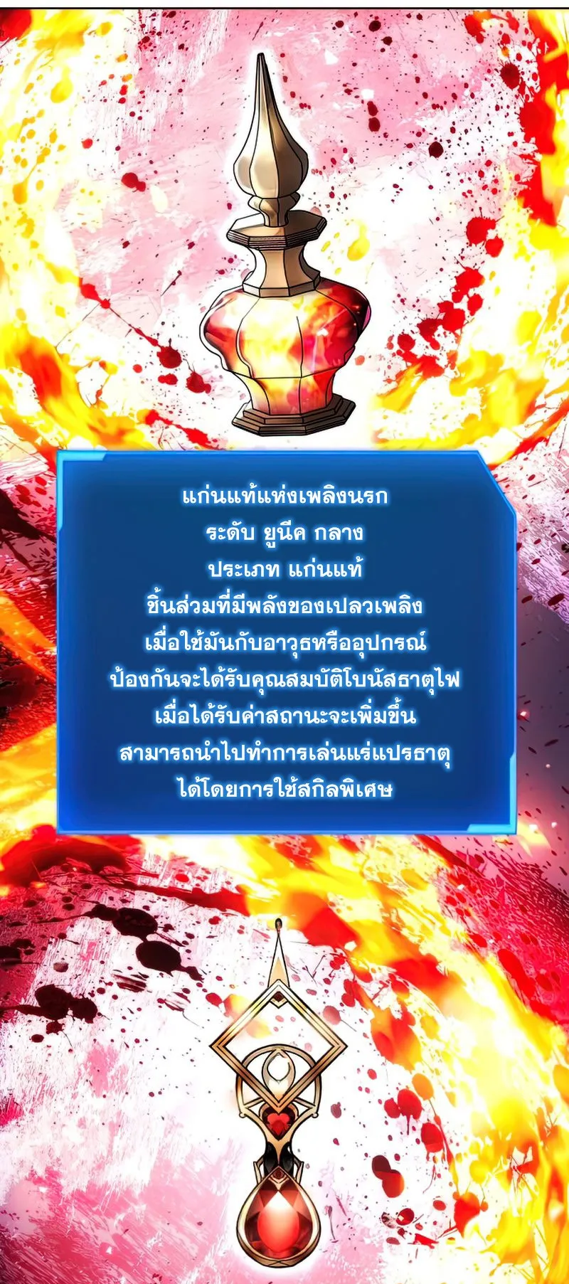 How To Live As a Villain ตอนที่ 50 หน้า 47