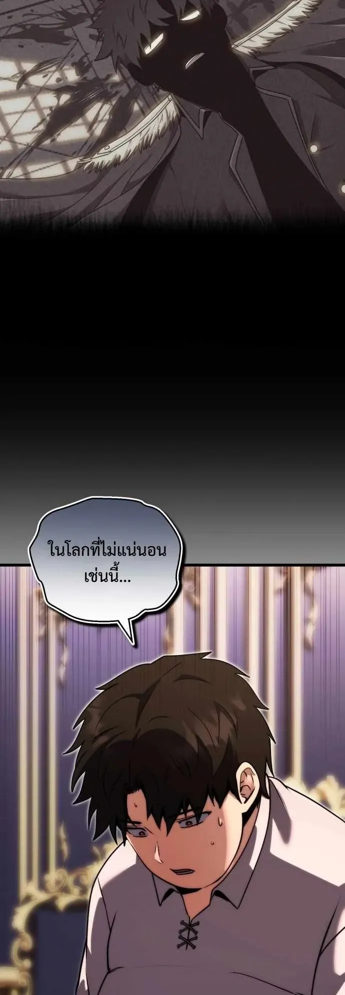 The Eldest Son of the Marquis House is a Martial Artist ตอนที่ 1 หน้า 81