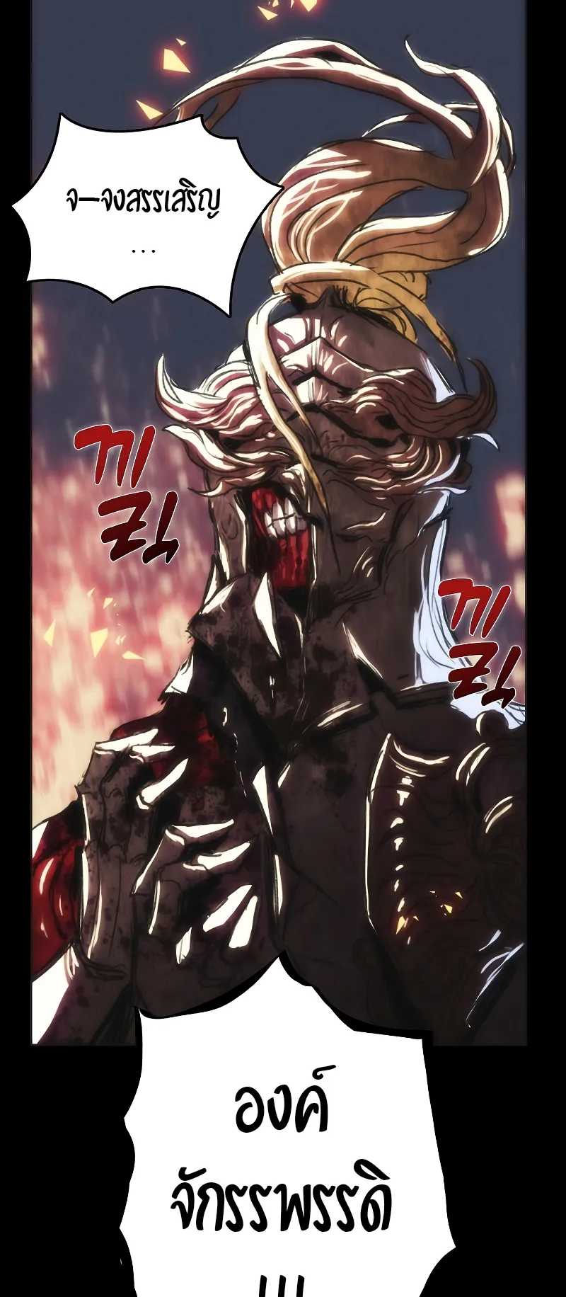 Bloodhound Is Regression Instinct ตอนที่ 1 หน้า 27