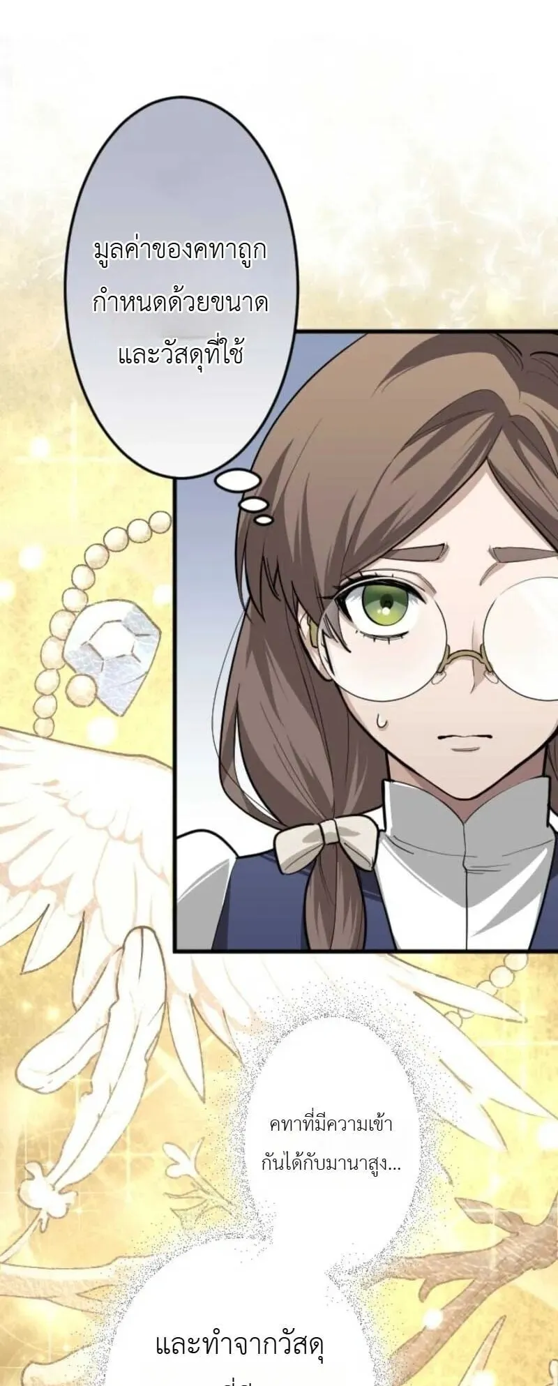 The Magic Theory of the Regressed Sword Saint ตอนที่ 17 หน้า 43