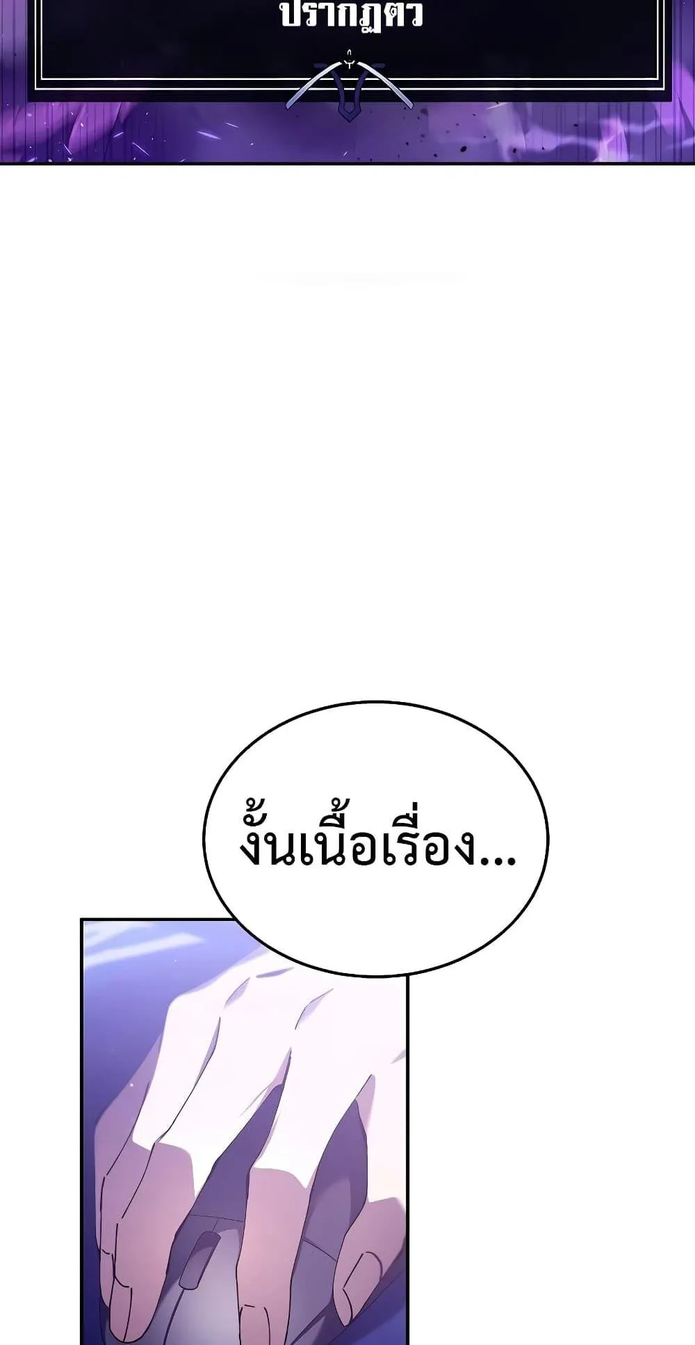 Magic Academy’s Genius Blinker ตอนที่ 1 หน้า 22