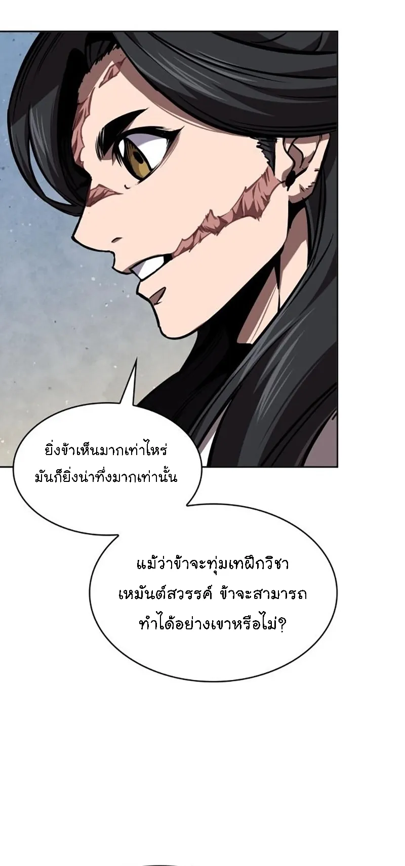 Nano Machine Chapter 276 หน้า 22