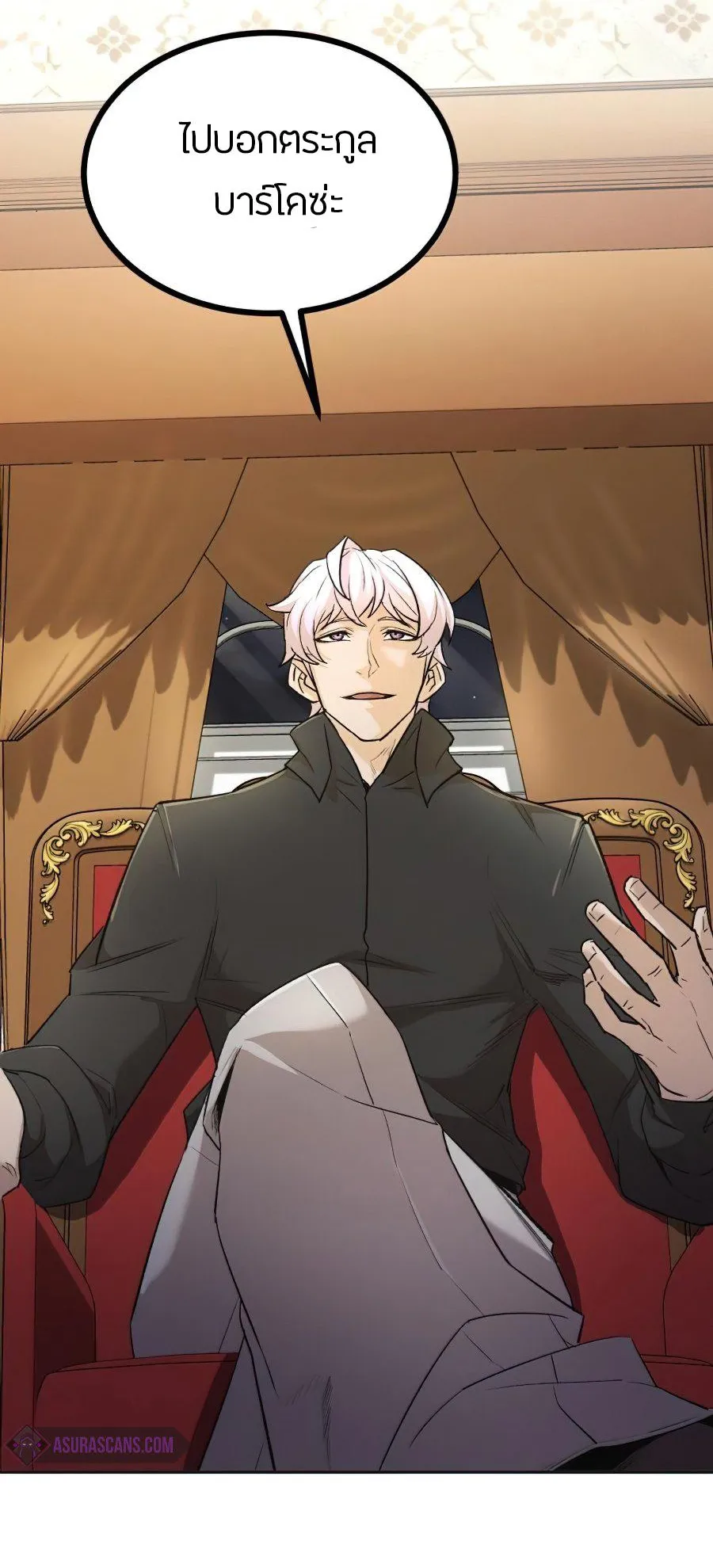The Heavenly Demon Can’t Live a Normal Life ตอนที่ 16 หน้า 23