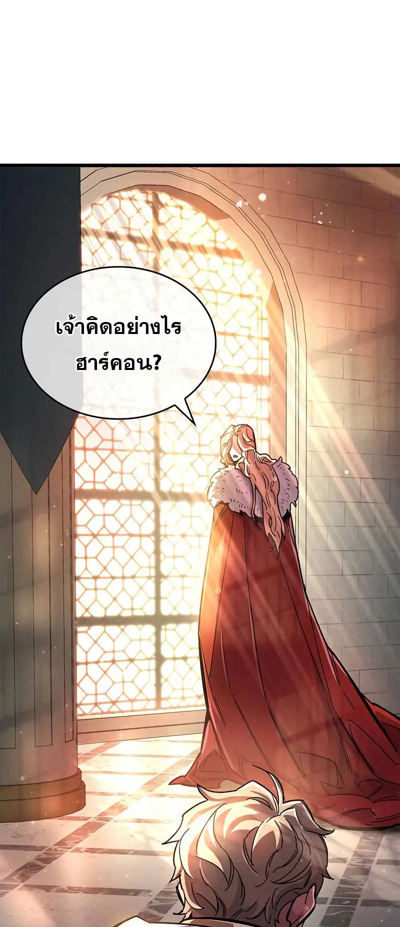 The Player Hides His Past ตอนที่ 26 หน้า 72
