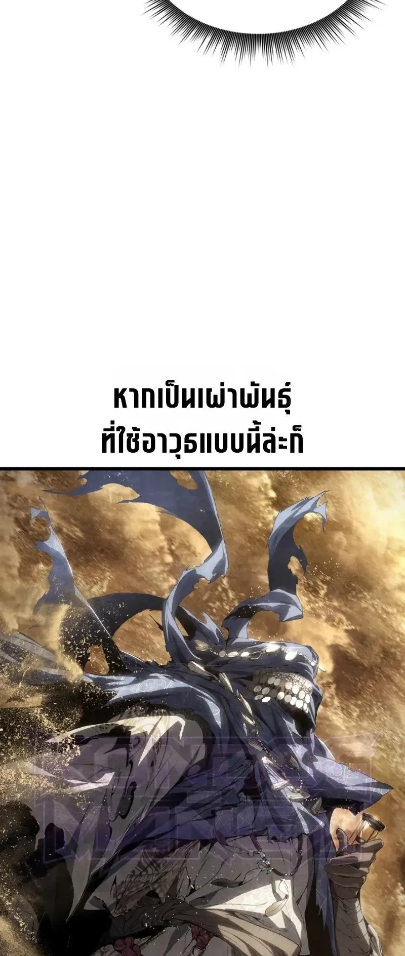 Sandmancer of the Scorched Desert ตอนที่ 31 หน้า 38